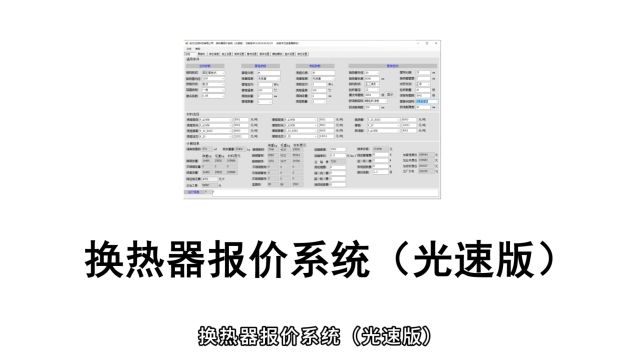 管壳式换热器报价最快只要1分钟