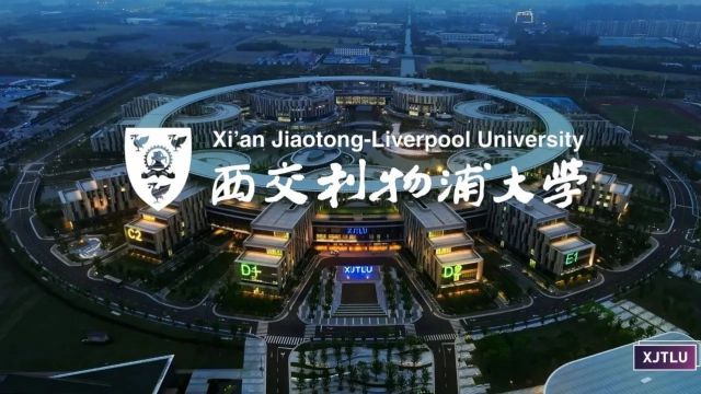 重要发布 | 西交利物浦大学2024年在广东省综合评价招生简章