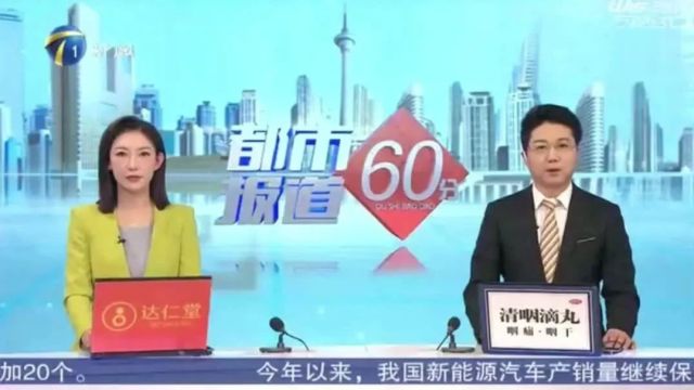 【媒体看检察】《都市报道60分》:危险男友