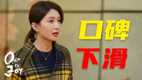 《欢乐颂5》：女性群像秒变“宫斗”！口碑急速下滑，《欢乐颂5》为何不再欢乐？_高清1080P在线观看平台_腾讯视频