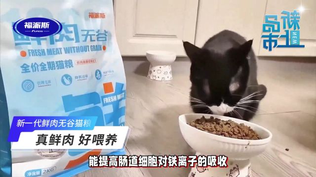 福派斯鲜肉无谷猫粮\