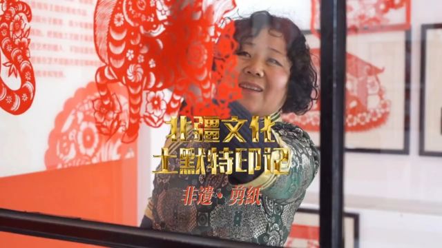 土默特印记 | 毕克齐剪纸(来源:人民网内蒙古)