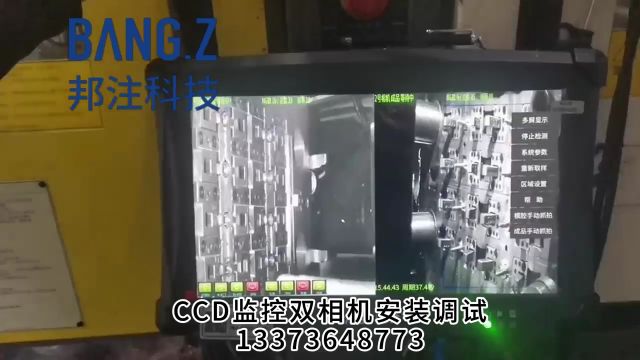 CCD监控双相机安装调试