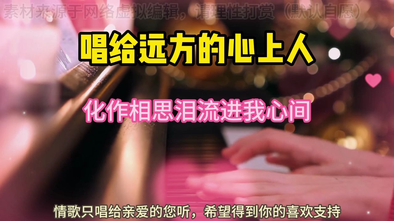 跨越雪山的爱