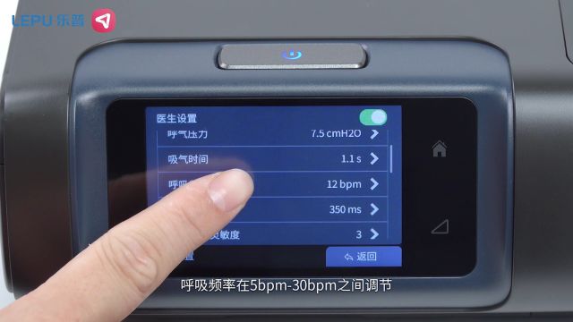 10分钟了解乐普多导呼吸机