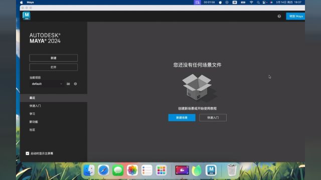 MAYA2024Mac官方正版下载安装,支持M1.M2.M3芯片.