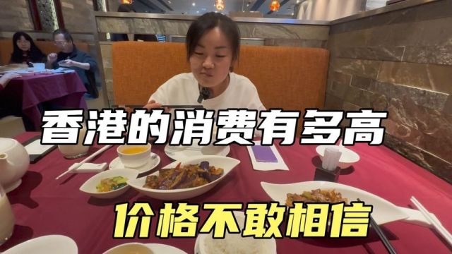 香港的消费有多高?妹子中午吃份套餐,这价格不敢相信