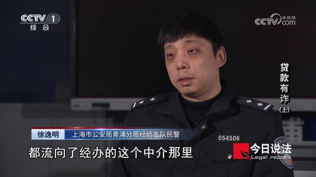 诸多房东被骗,中介神通广大,打通银行审批渠道