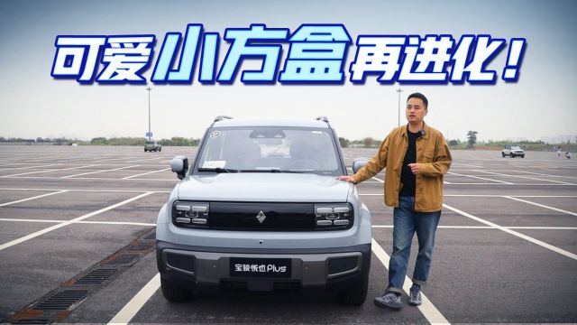 可爱“小方盒”再进化!宝骏悦也Plus:够个性,更“聪明”