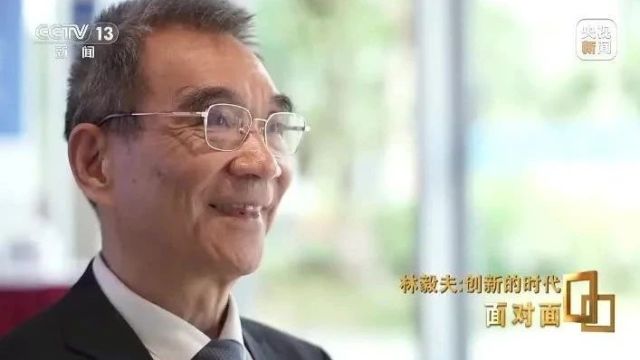 专访 | 更多诺贝尔奖将来自中国 林毅夫谈新质生产力如何“上新”