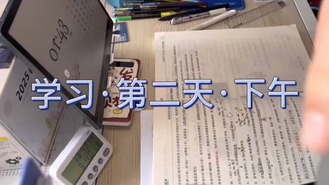 「高中学习」学习记录第二天.下午