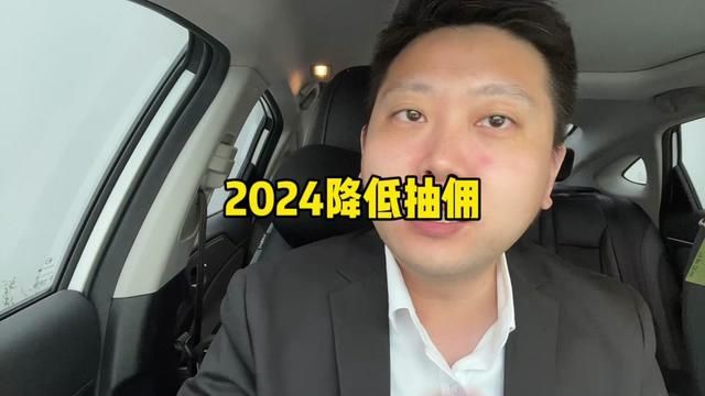 2024交通部工作方案出炉,年底前分四个阶段降低网约车抽佣比例 #滴滴 #网约车 #高德打车