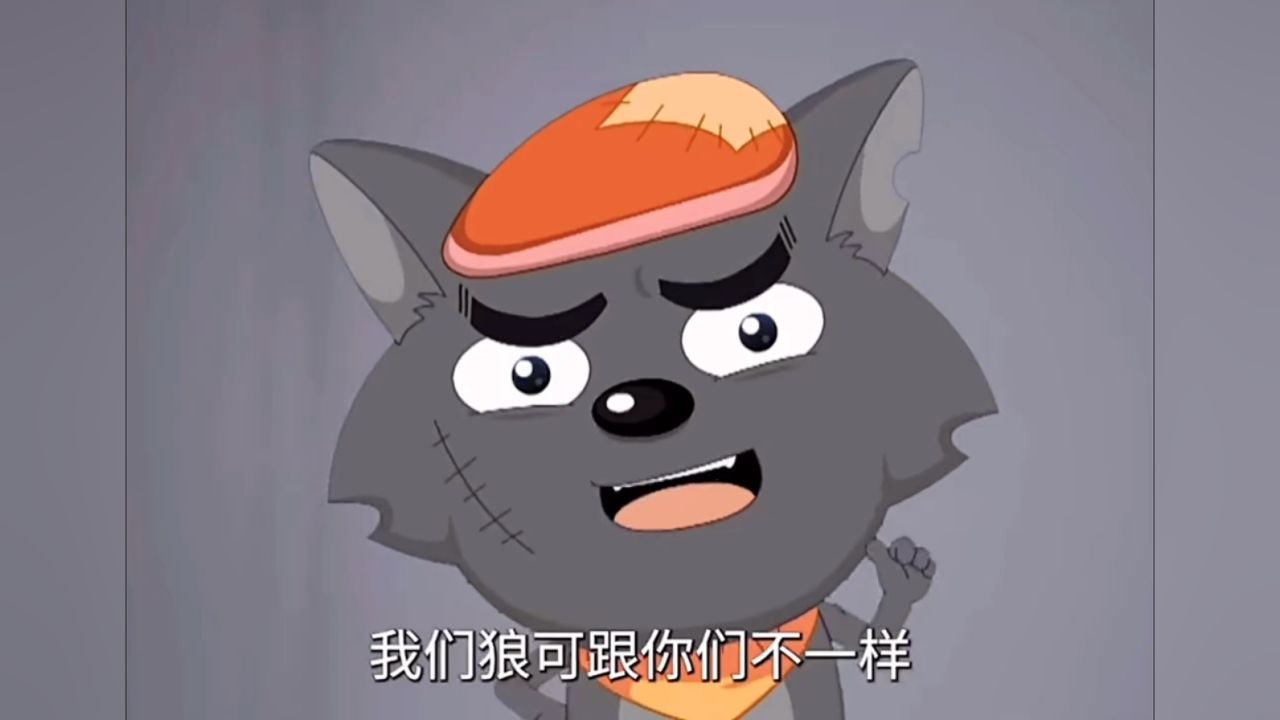 为什么说嫁人就嫁灰太狼,看完你就明白了