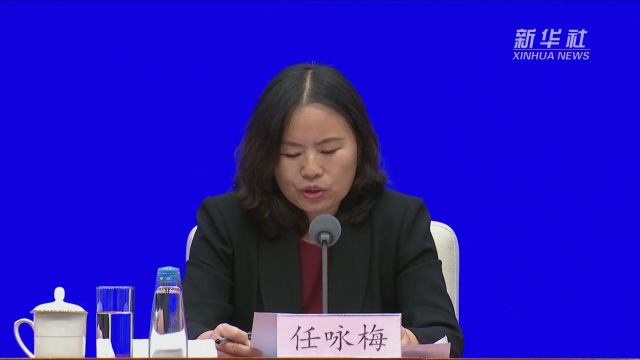 中国人民银行:近年来大力发展多层次征信市场 广泛覆盖社会征信需求