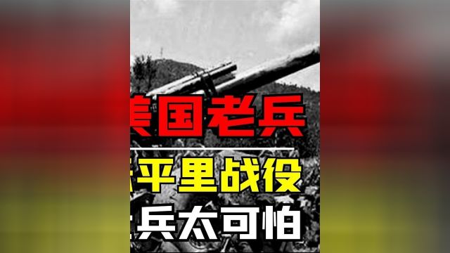 美国老兵博尔登给出忠告:千万不要向中国士兵开枪 #历史 #揭秘 #抗美援朝 3/3