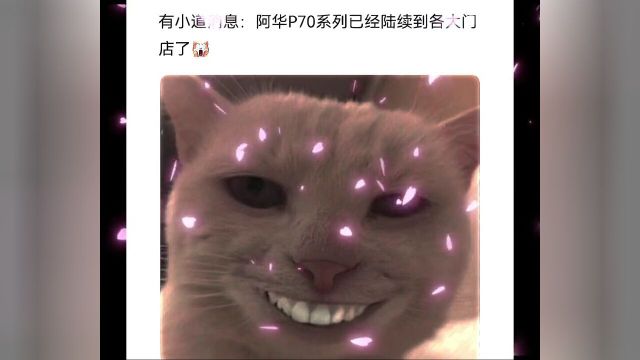 消息来源可靠