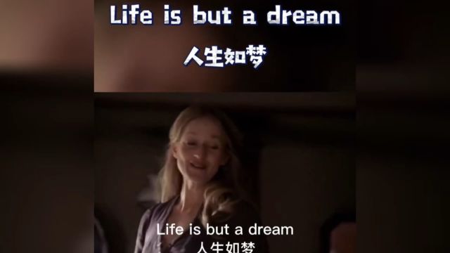 每日英语口语练习life is but a dream 人生如梦