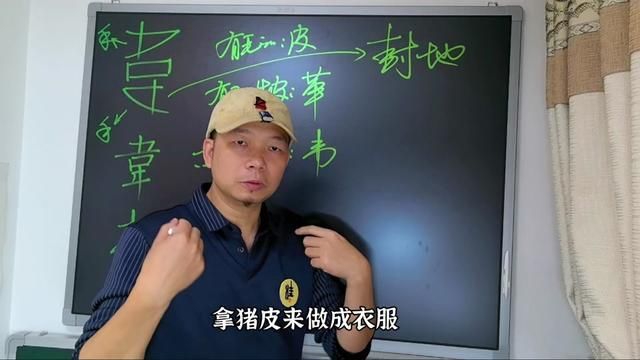 疯哥讲百家姓:韦,京兆堂之代表#百家姓 #姓氏