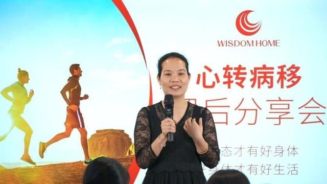 “心转病移”课程,帮助更多人懂得生命规律