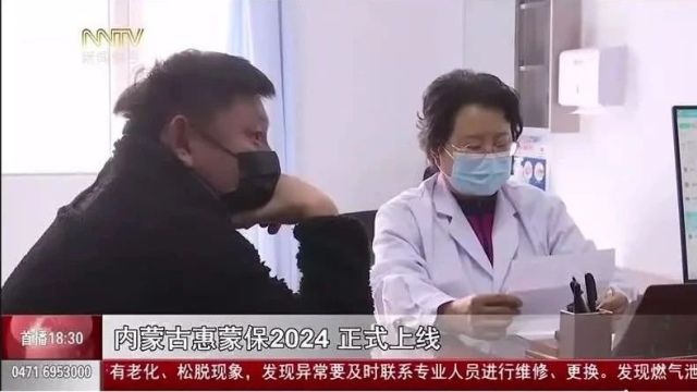 注意,事关2024年看病报销!这项重要缴费已开启!