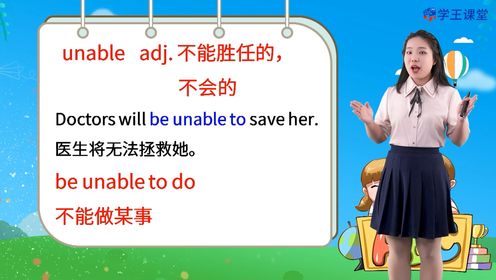 我们一起学习英语单词--able_高清1080P在线观看平台_腾讯视频