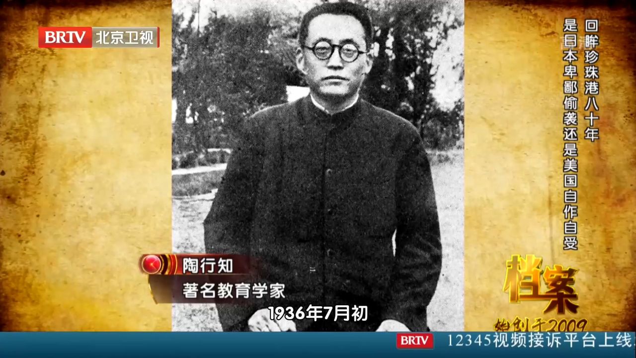 陶行知以国民外交使节的身份,宣传中国人民的,抗日救国主张