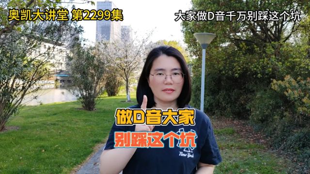 大家做D音,千万别踩这个坑 #制造业短视频运营 #工厂短视频怎么拍 #工厂短视频运营 #宁波抖音运营 #宁波抖音培训