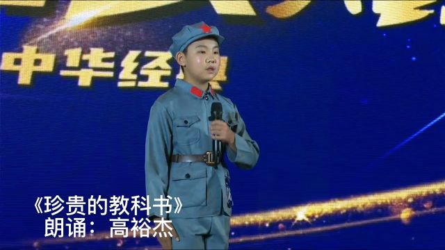 珍贵的教科书