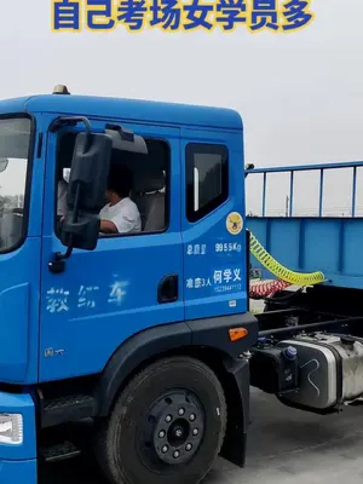 女学员学半挂车#考驾照 #学大车 #增驾ab证 #科目二 #专业培训ab车型