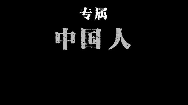 “路漫漫其修远兮,吾将上下而求索”历史