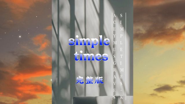 《simple time》完整版好听英文歌曲