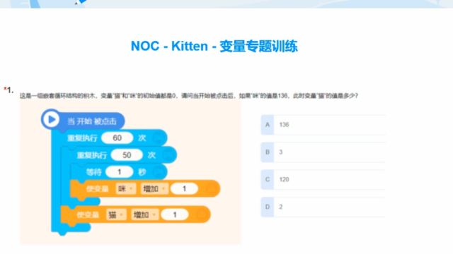 编程猫kitten|图形化编程变量专题讲解