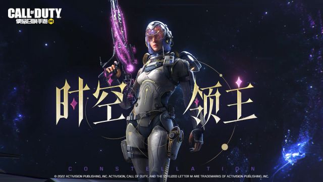 无垠星空,光辉文明,神话级EM2苍穹纵横星际限时返场!