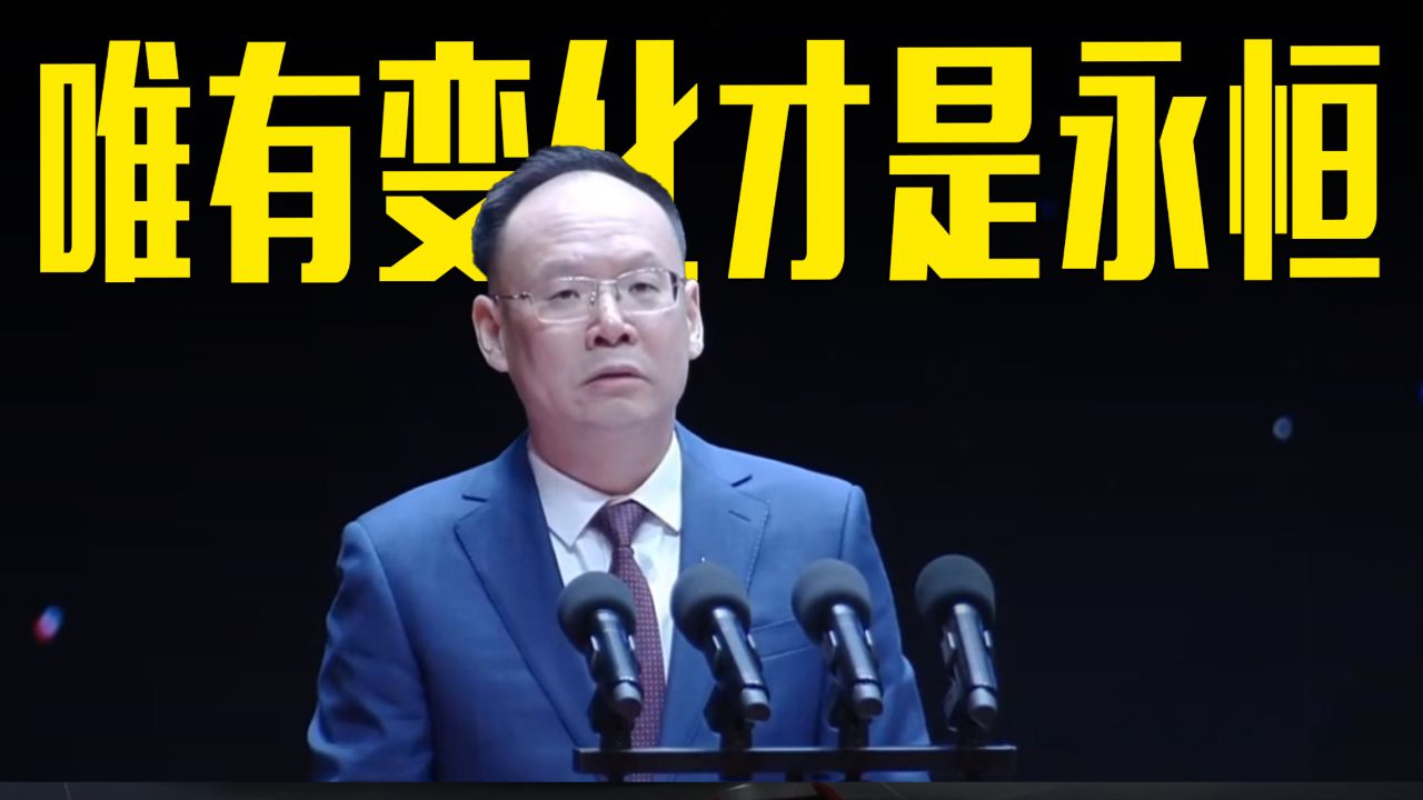 一汽董事长邱现东:唯有变化才是永恒