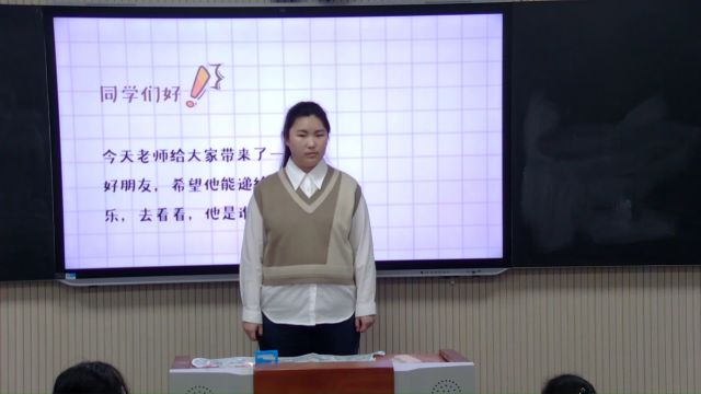 秦村镇秦村小学杨晓楠四年级《我画的动漫形象》课堂实录