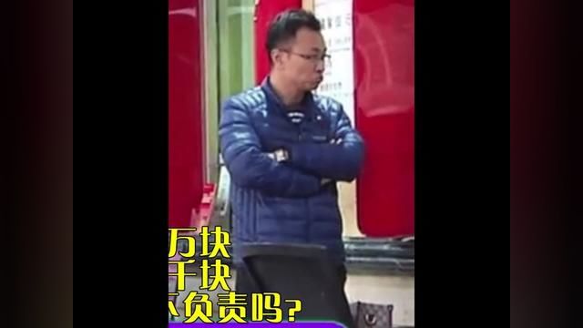 大妈到银行取了一万块,回家才发现少了一千块,银行:你不知道离柜概不负责吗?#银行 #取钱 #社会百态