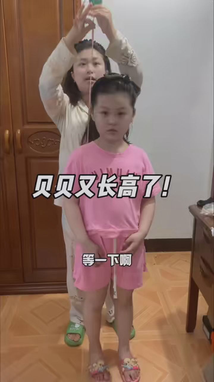 贝贝又长高了! #记录真实生活 #身高管理 #致敬不凡的她