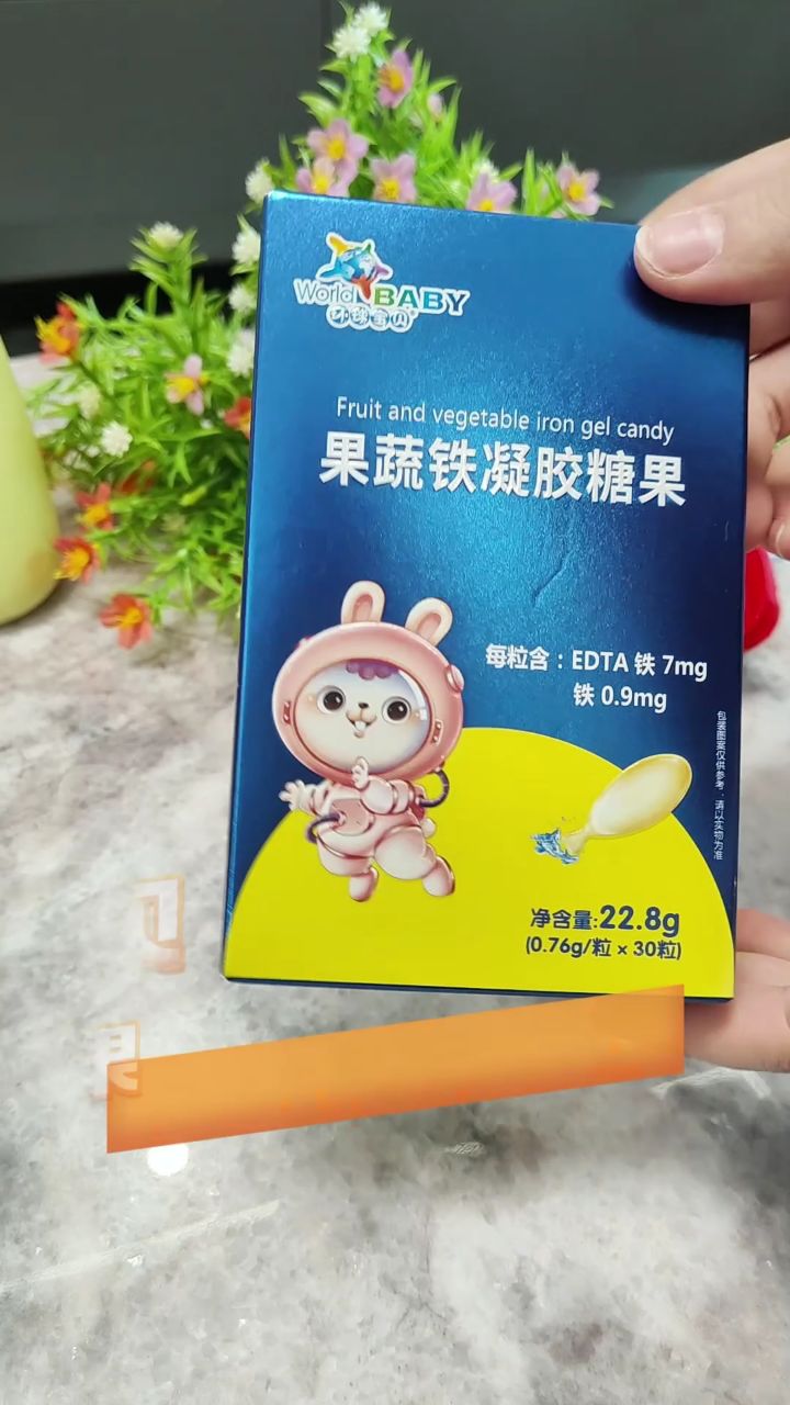 环球宝贝果蔬铁凝胶糖果,果蔬强化铁,好吸收!