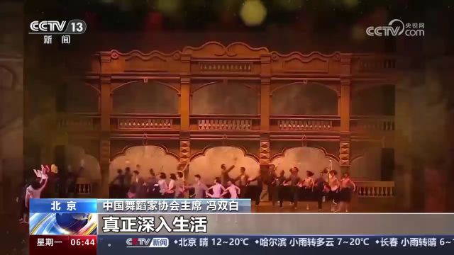 经典传承与创新并重 “舞剧热”彰显中华优秀传统文化蓬勃生命力