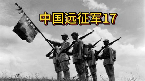 中国远征军17：腾冲战役，多少远征军将士埋骨他乡！