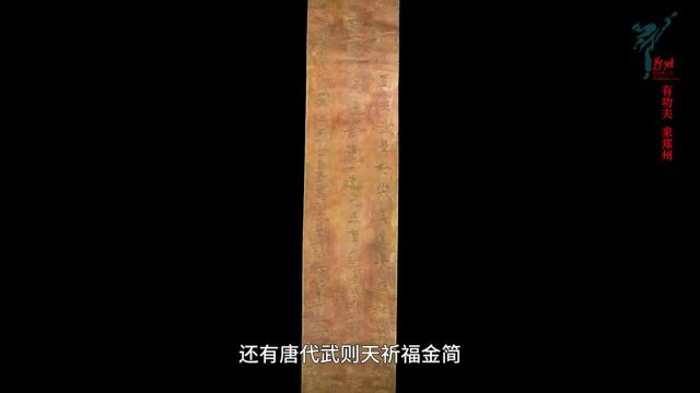 郑州城市推荐官优秀作品展播——推荐人周云祥:有功夫,来郑州!