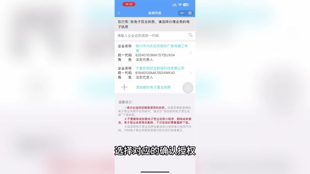 快速申请条码教程