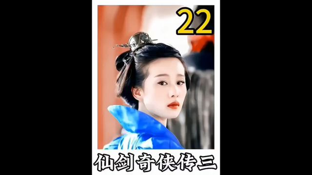 原来雪见只是一颗果子,夕瑶现出真身#影视解说