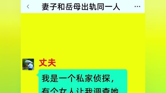 后续更精彩,快点击左下角的故事,阅读精彩全文.