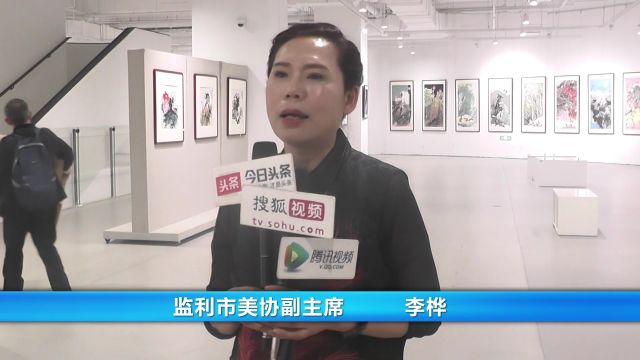 墨彩诗语一李桦水墨重彩花鸟画精品展暨学术研讨会在京举行——腾讯视频