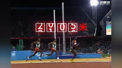 万米决赛0.09秒绝杀夺冠，“长跑皇帝”击败“马拉松巨人”