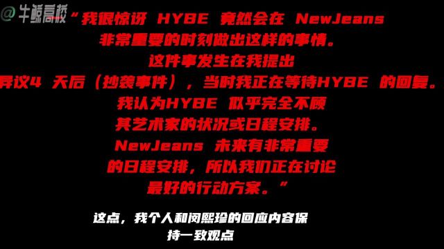 辟谣:闵熙珍疯了newjeans成员站队闵熙珍HYBE声称“为NewJeans回归和成长而努力”不如期待newjeans新歌BubbleGumMV4月26日2300上线