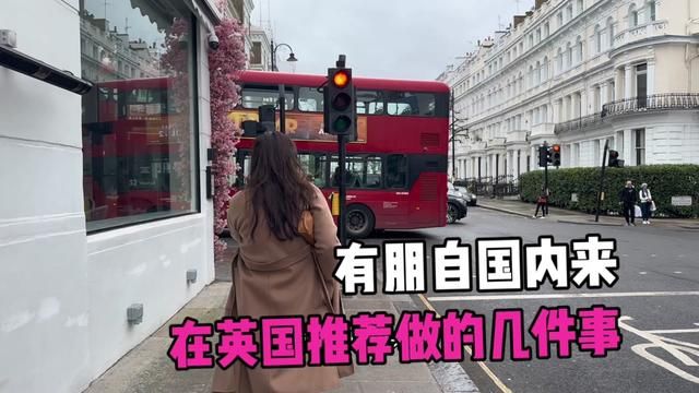 初到英国的朋友,一定会带她在伦敦做的几件事 #英国留学 #留学日常 #伦敦 #英国行前准备