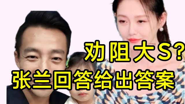 汪小菲父亲突然赴台!疑为孙子孙女改姓一事,张兰间接回应!