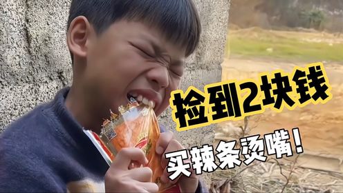 这样的钱可以捡吗?_高清1080P在线观看平台_腾讯视频